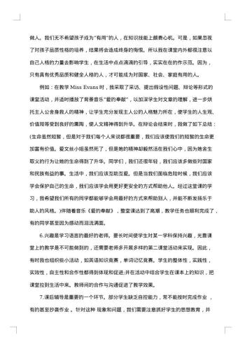 20xx年-20xx年学期教学工作总结范文