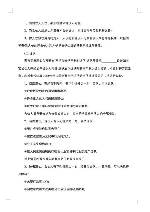 广告项目合作协议