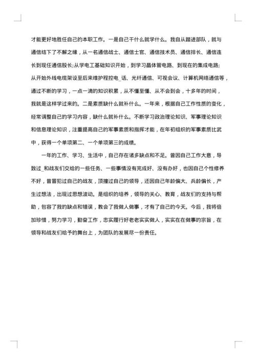 2025年公司年终工作总结怎么写