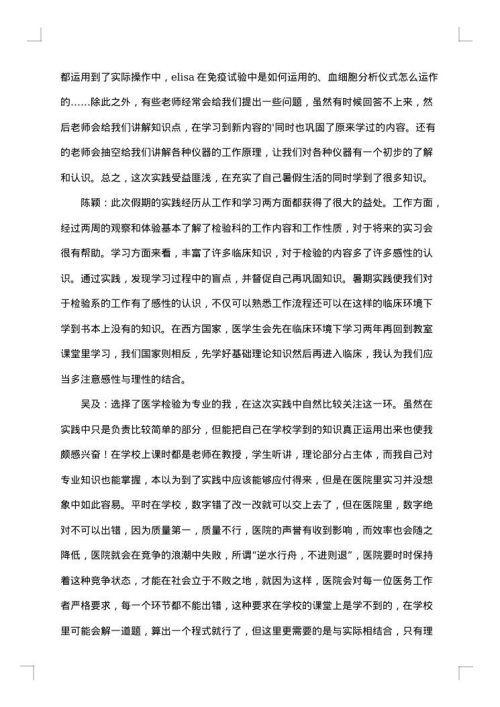 医院检验科工作总结优秀篇