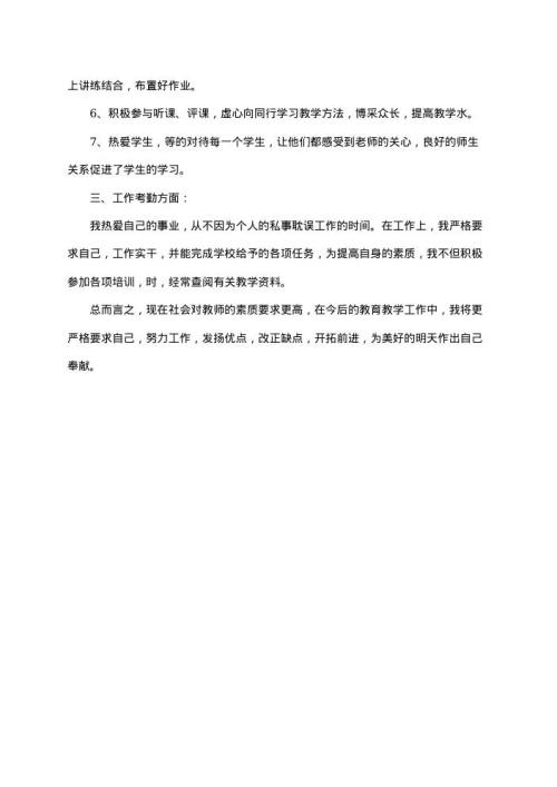 工作报告怎么写 免费模板
