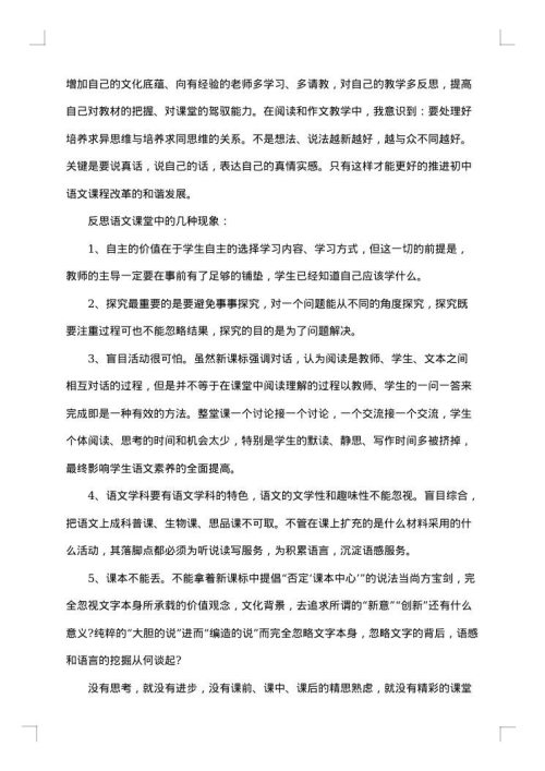 语文教师个人年度总结