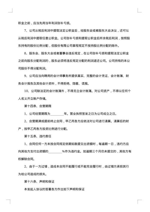 人寿保险股份有限公司投资连结型个人终身寿险条款