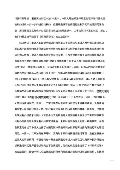 2025年行政申诉状