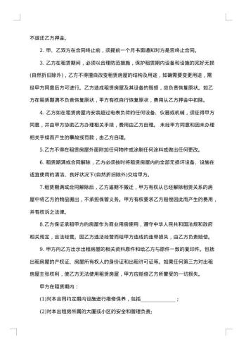 私人所属产权商铺承租合同