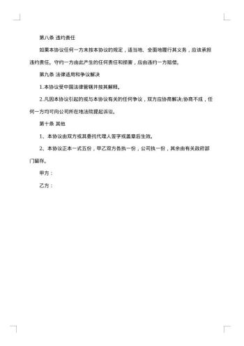 20xx年公司股权赠与合同
