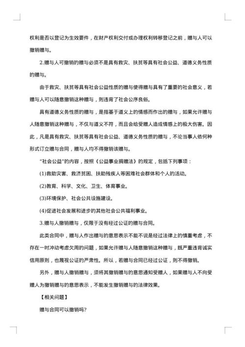 赠与合同模板汇总