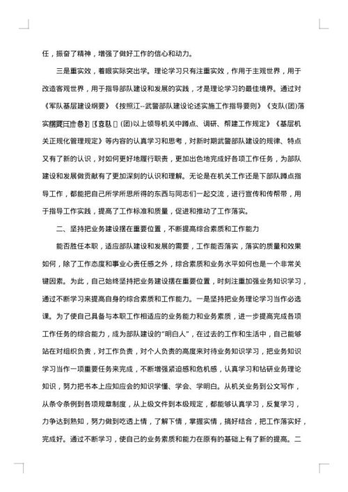 2025年部队个人述职报告范文