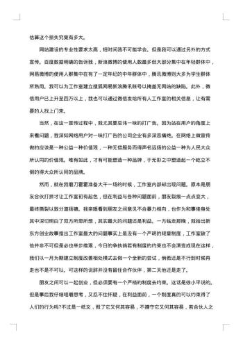 营销专员实习报告