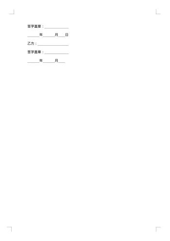 关于委托代理合同范文集合