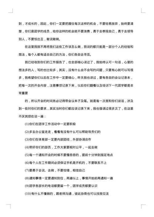 体育部月工作总结