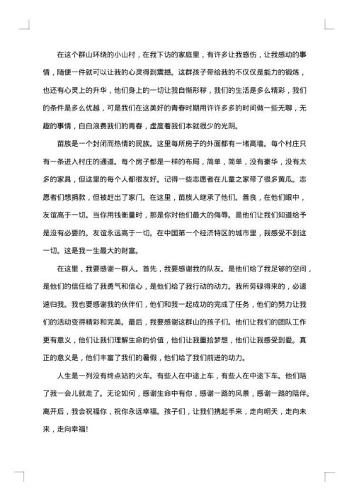 2025年三支一扶个人总结_三支一扶个人总结