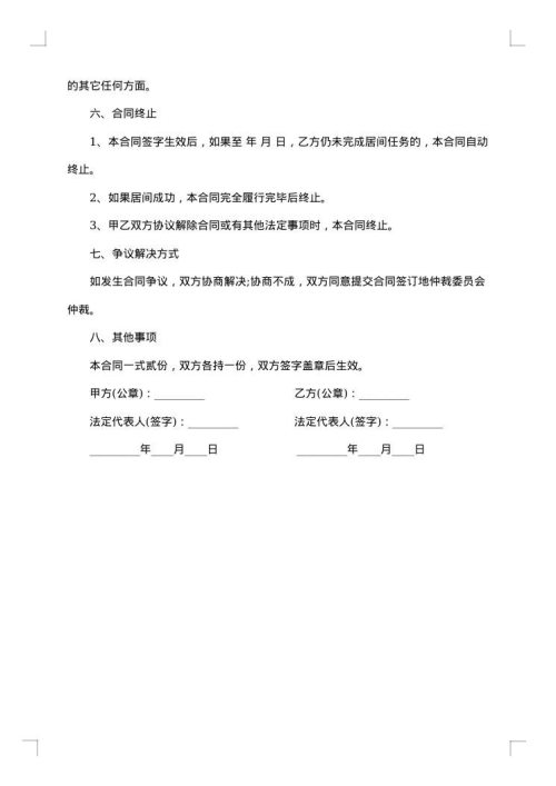 高速公路承揽合同