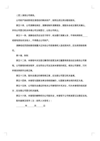 贸易公司承运货物合同