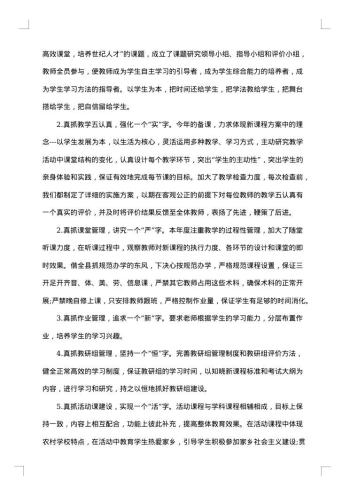 20xx年年中工作总结范文
