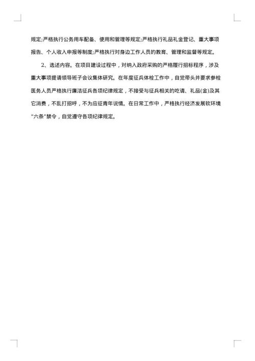 地税个人工作总结及个人评价