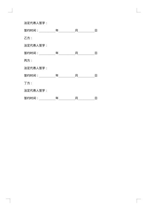 合作前股份持有协议书