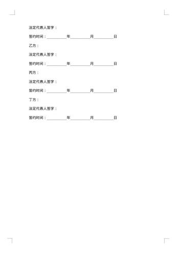 合作前股份持有协议书
