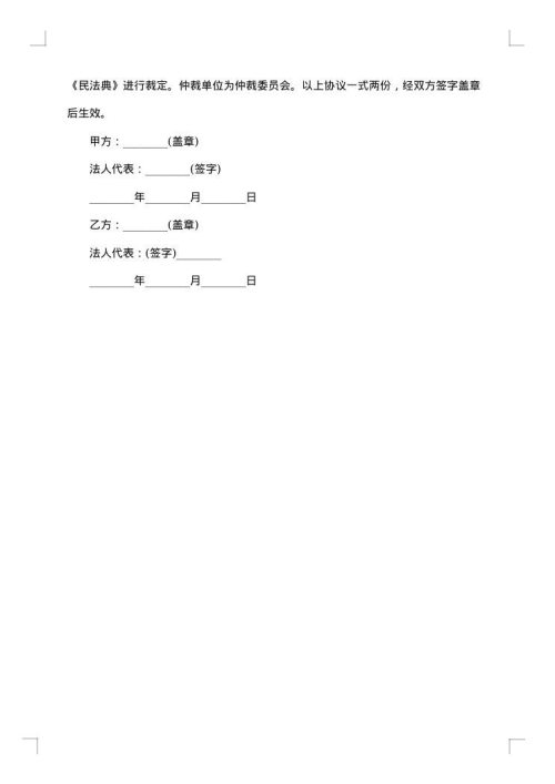 企业代理合同