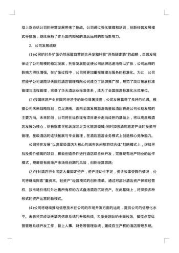 20xx年企业监事会工作报告