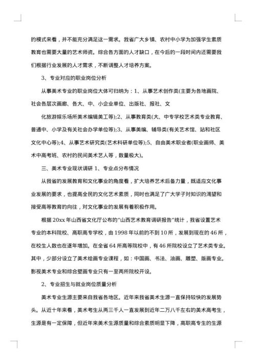 2025年需求调研报告