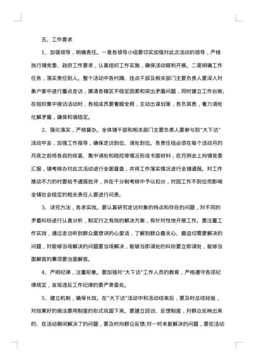 乡镇防汛应急预案范文