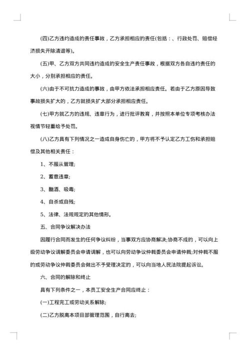 建筑工地钩机租赁合同