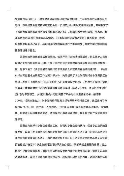 年终述职述廉报告