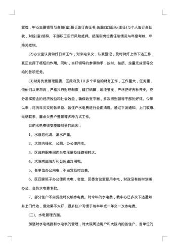后勤人员工作总结