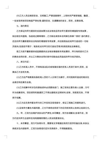 工程材料运输合同范本