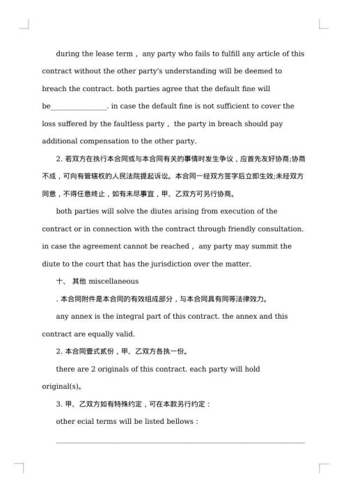 上海市劳务协议书