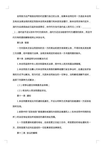 展销会参展合同