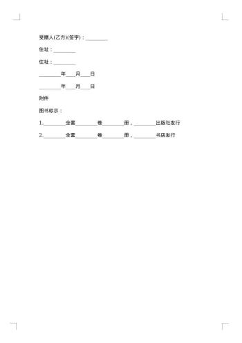 图书赠与合同范本