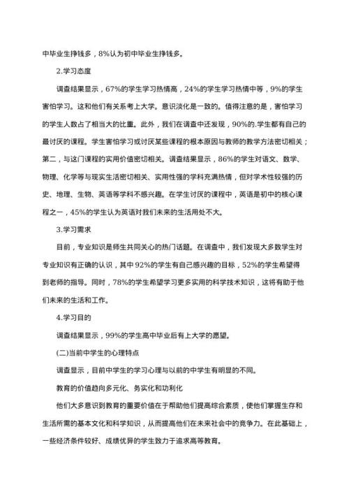 2025年社会实践调查报告范文 免费下载