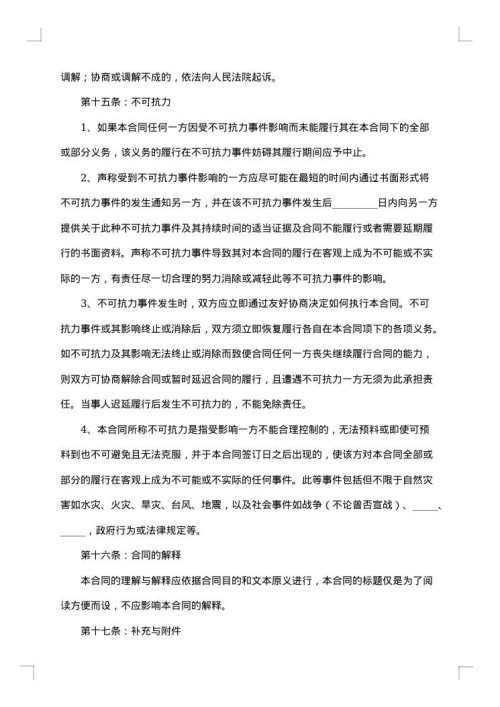 影视素材使用许可合同