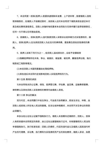 购车合同范本
