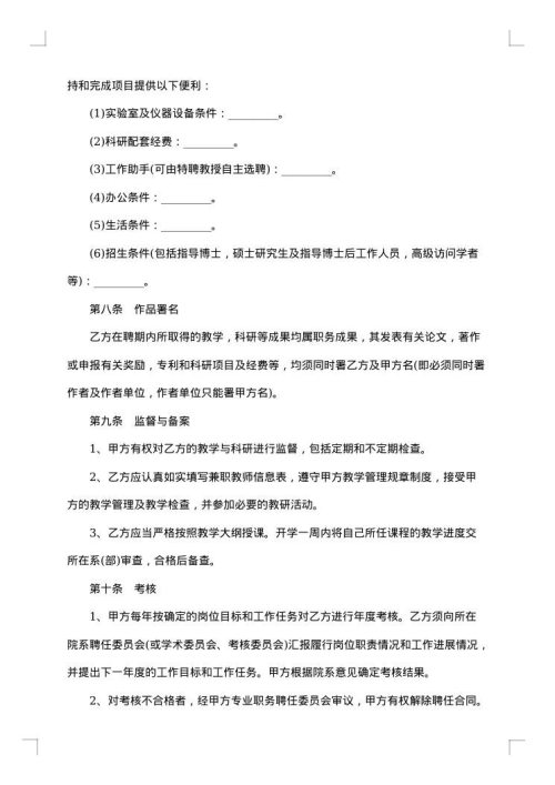 员工聘用合同协议参考2025年