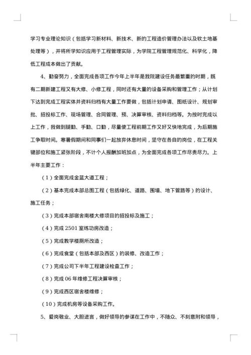 2025年行政办工作总结范文