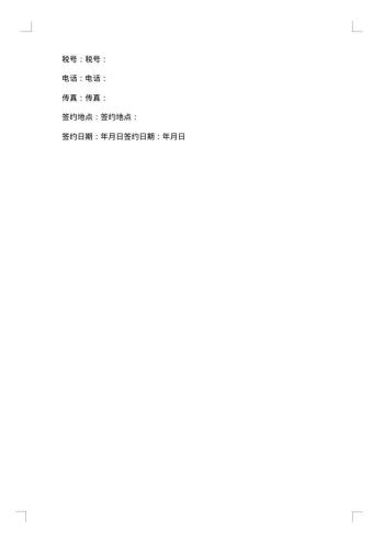 品牌白酒销售协议书
