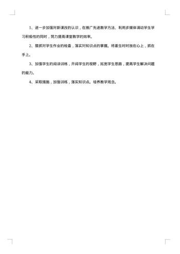 高级教师年度履职总结范文