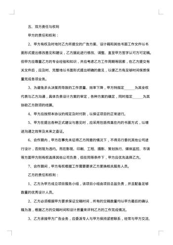 广告公司保密协议