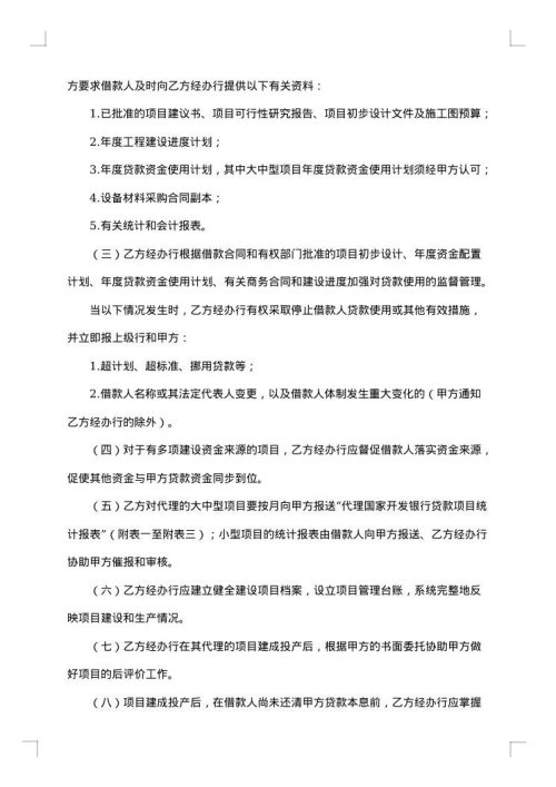 委托代理购房（精装）合同书