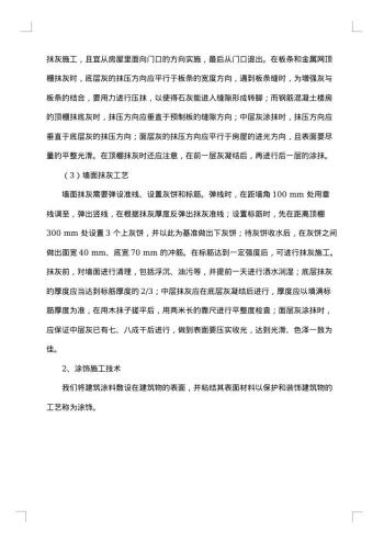 施工技术员年终工作总结