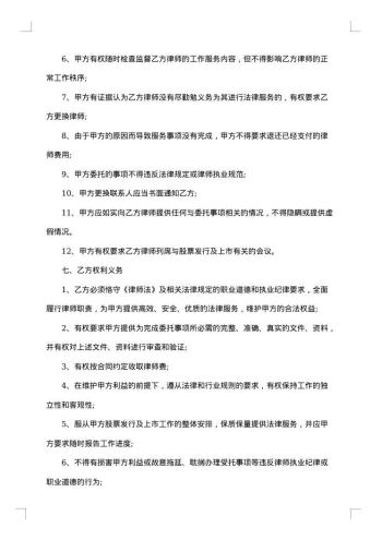 基金专项法律服务合同