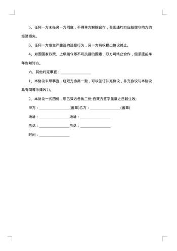 家长禁毒教育目标责任书