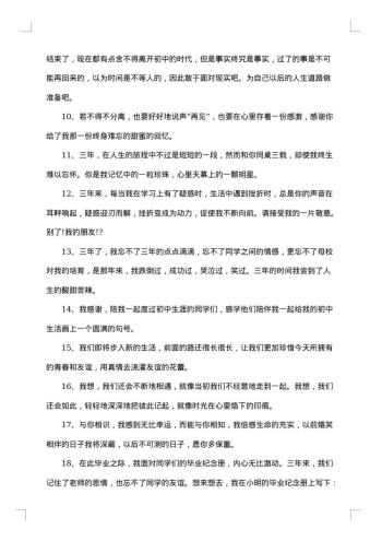 毕业给大学导师的留言