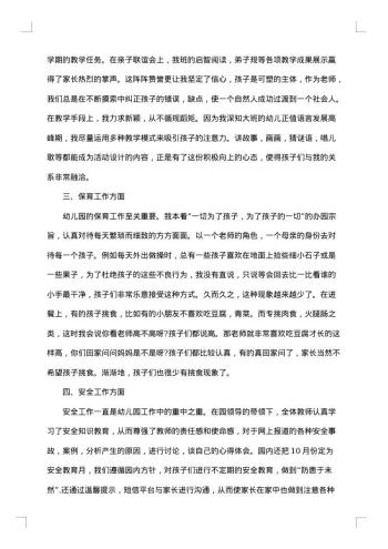 幼儿园大班班务年终工作总结