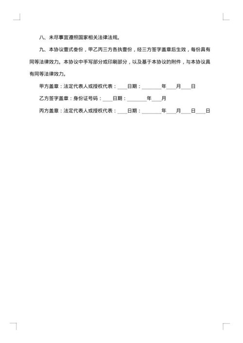 租房子合同文本