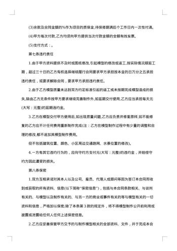 房地产公司房屋转让协议范本