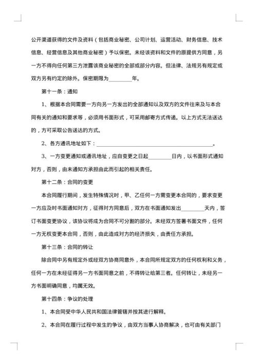 影视素材使用许可合同